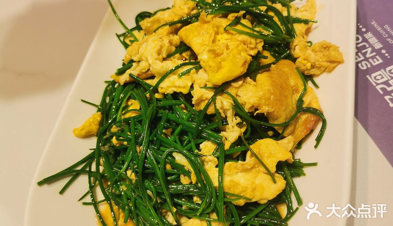 新疆菜