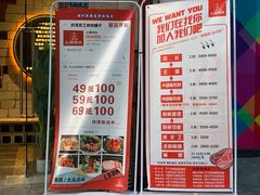 菜单-么肆烤肉(汉街形象店)