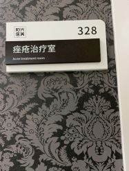 -深圳阳光医疗美容医院·旗舰店