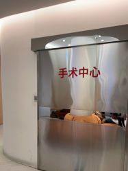 点击看大图 -天津伊美尔医疗整形美容专科医院