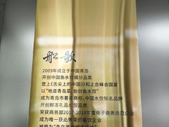 -船歌·鱼水饺青岛菜(石老人店)