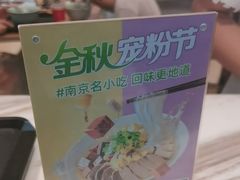 -回味鸭血粉丝汤(京新广场店)
