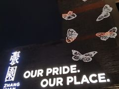-上海国际饭店