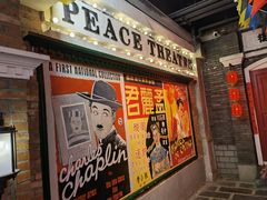 门面-和平菓局(王府井店)