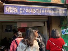 门面-文武王氏烧饼·无矾油条(西溪路店)