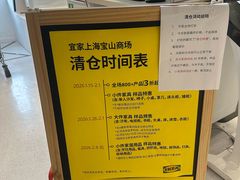 -宜家家居(宝山商场店)