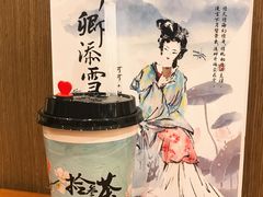 -拾叁茶(罗汉巷店)