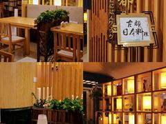 -古都日本料理(高桥路店)