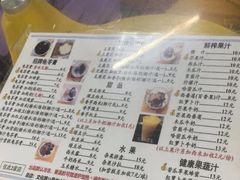 -五福堂龟苓膏(河东北山店)