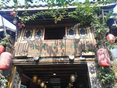 -太平张醪糟(西街直营店)