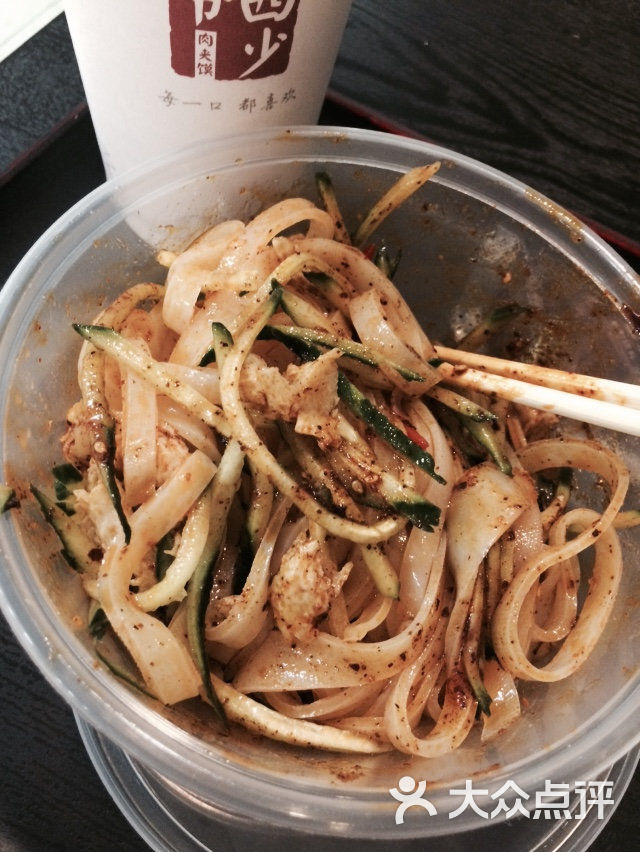 西少爷肉夹馍(新中关店)凉皮图片 - 第1140张