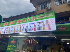 -登州市场(登州路店)