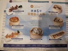 菜单-彩福皇宴(皇室堡店)