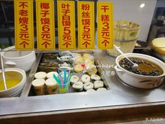 -椰小调.儋州米烂(名门店)