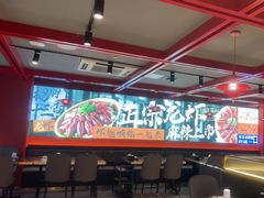 -京悦南门涮羊肉·羊蝎子火锅(田林路店)