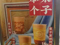 -仙雨林·奶茶鲜果茶(书院巷店)