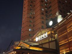 -北方暖暖温泉洗浴(沈阳北站店)