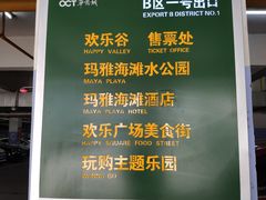 -武汉玛雅海滩水公园