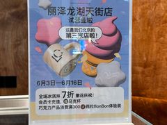 -Lecire乐希瑞巧克力(丽泽天街店)