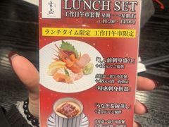 -玄白·炭烤活鳗(上海首店)