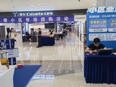 -红星美凯龙北京至尊MALL(东四环中路店)