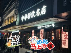 -美乐食街(小南店)