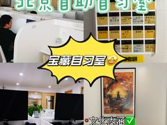 -竹川学社·自助沉浸自习室(海淀黄庄店)