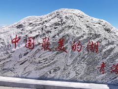 -青海湖二郎剑景区