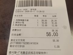 -德兴馆(广东路总店)