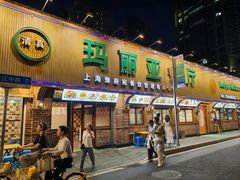 -清真·玛丽亚新疆菜主题餐厅(浙江中路店)