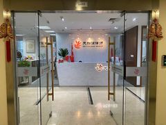 -上海天知澜律师事务所