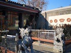 -张记焖窑·十五年专注焖烤(雍和宫店)