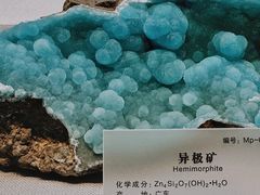 -湖南省地质博物馆
