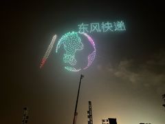 -泰达航母主题公园