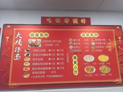 -大姨捞面(新安花园店)