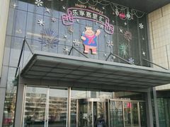 -斗牛士牛排餐厅(嘉里汇店)