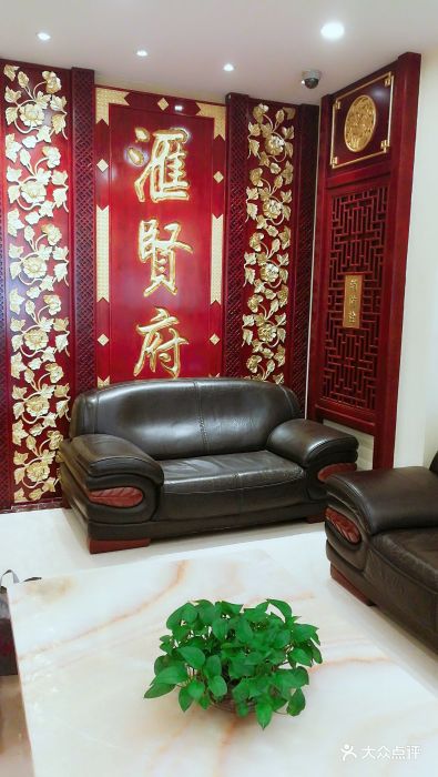 汇贤府(解放军301店)门面图片