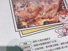 -木屋烧烤(创业店)