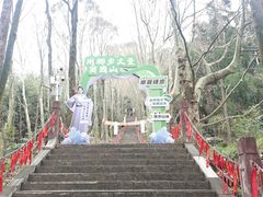 -窦圌山风景区