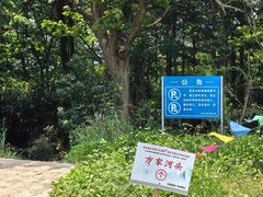 -达蓬山旅游度假区
