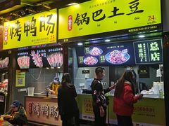 门面-八一好吃街·高品美食广场