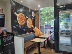 -达美乐比萨(慧忠路店)