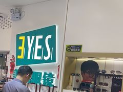 -美式眼镜·授权蔡司.依视路.尼康.豪雅.明月(人民广场店)