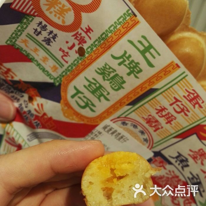 米芝莲(天河城店)咸蛋黄鸡蛋仔图片 第1张