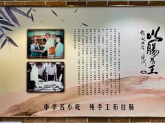 -银记肠粉店(中山一路店)