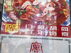 -门框胡同百年卤煮(前门煤市街店)