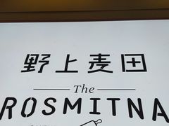-野上麦田(中贸广场店)