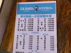 菜单-汝萍传统蘸水菜(春华路总店)