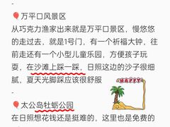 -巧克力渔家.小船海鲜胶东菜(万平口店)