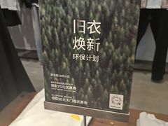 -URBAN REVIVO(上海中庚漫游城店)